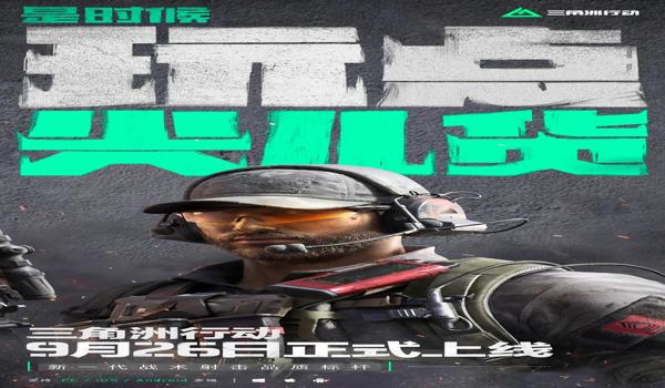 三角洲行动哪个辅助好用(哪个辅助在三角洲行动中最好用?) 三角洲行动哪个辅助好用(哪个辅助在三角洲行动中最好用?)