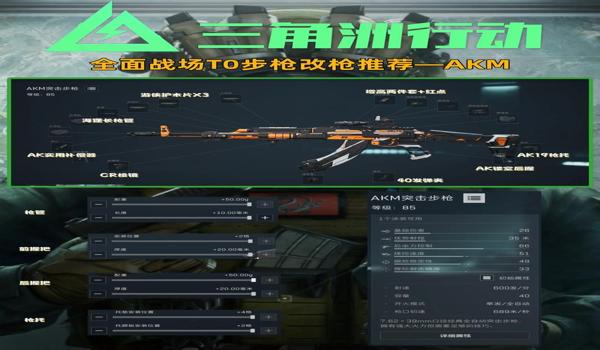 三角洲行动官方辅助器(推荐一个三角洲行动的官方辅助器) 三角洲行动官方辅助器(推荐一个三角洲行动的官方辅助器)