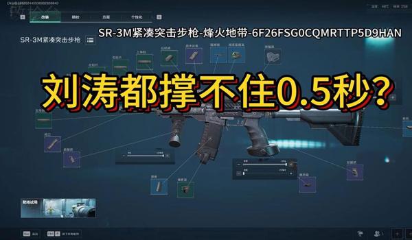 三角洲行动怎么一键买武器配件(《三角洲行动》武器配件一键购买快捷键是什么?) 三角洲行动怎么一键买武器配件(《三角洲行动》武器配件一键购买快捷键是什么?)