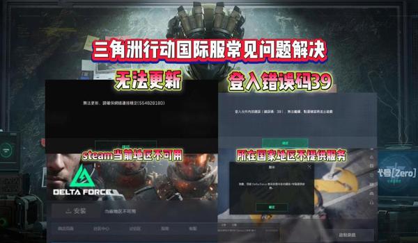 三角洲行动有没有不封号的辅助(有没有100%不封号的三角洲行动辅助?) 三角洲行动有没有不封号的辅助(有没有100%不封号的三角洲行动辅助?)