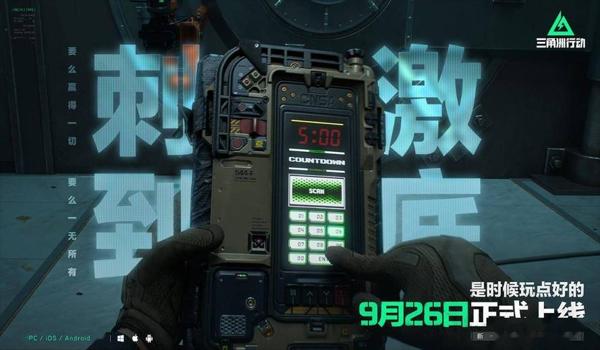 三角洲行动重新安装游戏客户端(《三角洲行动》重新安装客户端要多久时间?) 三角洲行动重新安装游戏客户端(《三角洲行动》重新安装客户端要多久时间?)