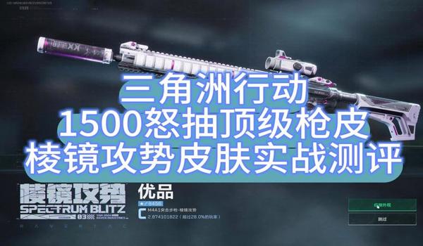 三角洲行动外设科技器怎么用(《三角洲行动》外设科技器哪个牌子好?) 三角洲行动外设科技器怎么用(《三角洲行动》外设科技器哪个牌子好?)