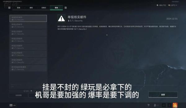 三角洲误封号的最快处理办法(三角洲误封号申诉多久能解封?) 三角洲误封号的最快处理办法(三角洲误封号申诉多久能解封?)