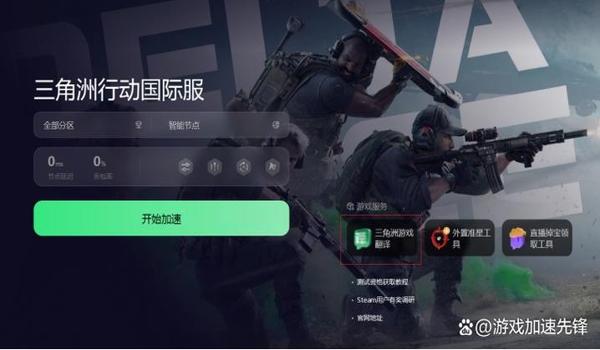 三角洲行动外挂太多怎么办(有没有办法彻底杜绝三角洲行动外挂?) 三角洲行动外挂太多怎么办(有没有办法彻底杜绝三角洲行动外挂?)