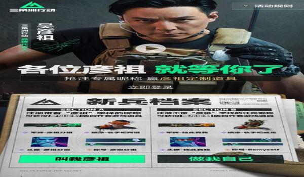 手机版三角洲行动怎么下载地图(三角洲行动手机版地图在哪里下载?) 手机版三角洲行动怎么下载地图(三角洲行动手机版地图在哪里下载?)